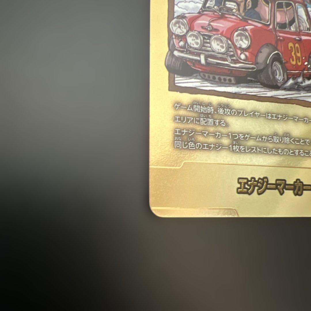 フュージョンワールド マンガブースター02 【エナジーマーカー⭐︎ 39巻表紙】