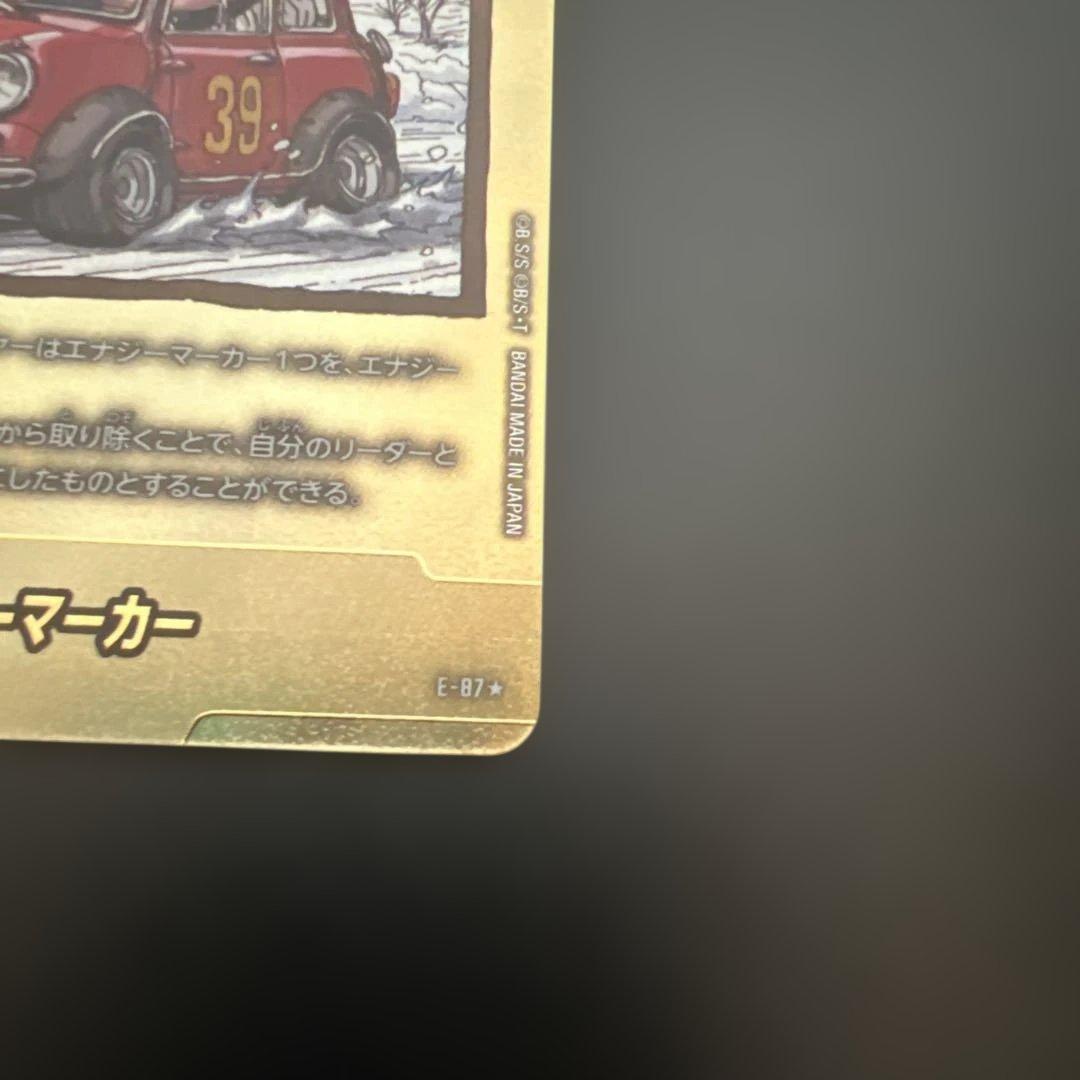 フュージョンワールド マンガブースター02 【エナジーマーカー⭐︎ 39巻表紙】