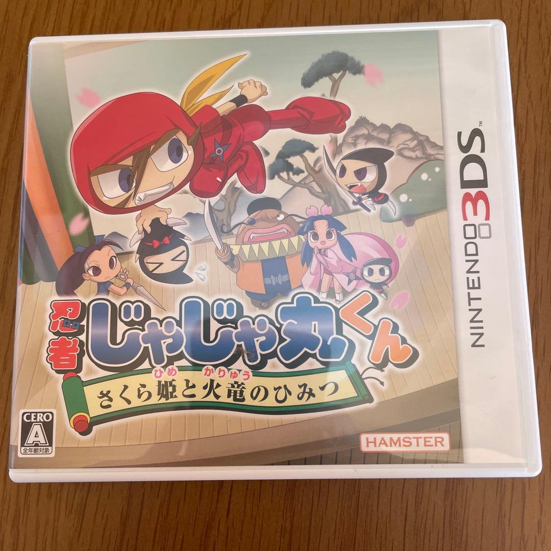 3DS 忍者じゃじゃ丸くん さくら姫と火竜のひみつ