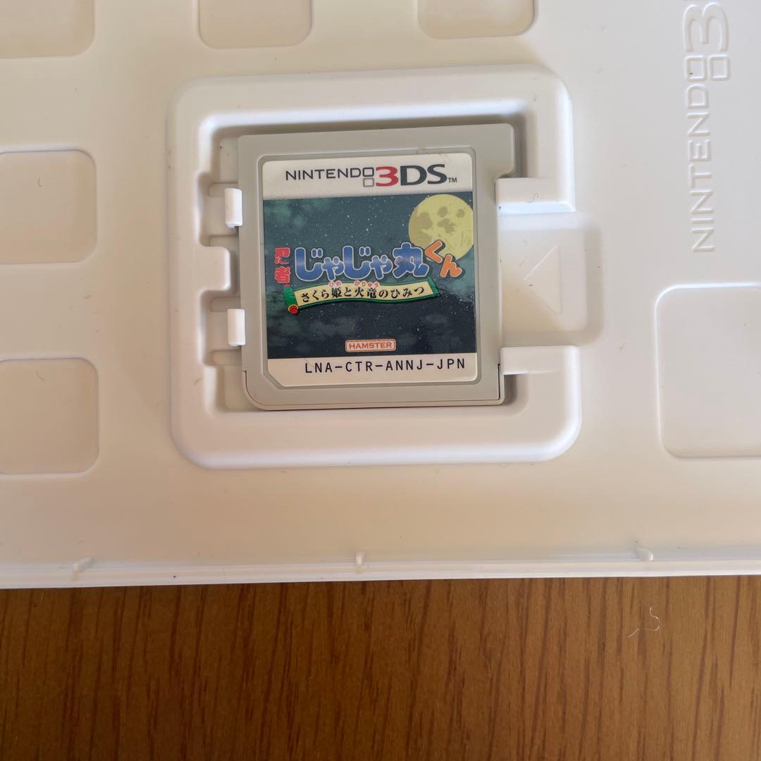 3DS 忍者じゃじゃ丸くん さくら姫と火竜のひみつ