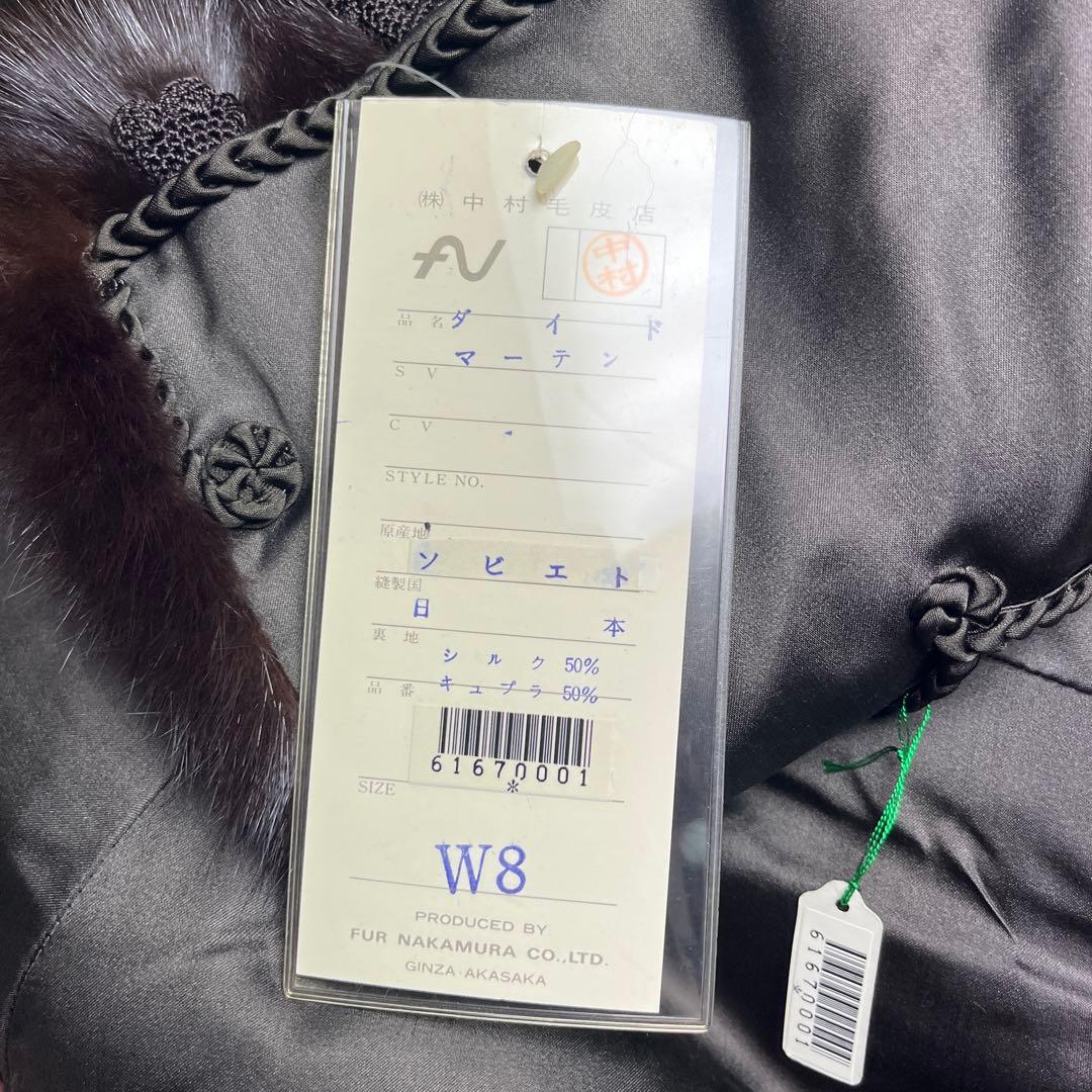 Nakamura Fur ミンクストール タグ付き ファーナカムラ