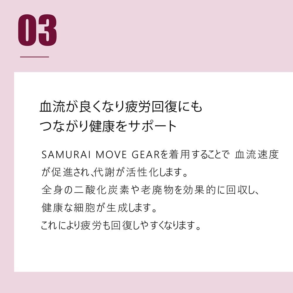 トレーニング用 スパッツ(黒3L) サムライムーブギア リライブ ＋αの機能
