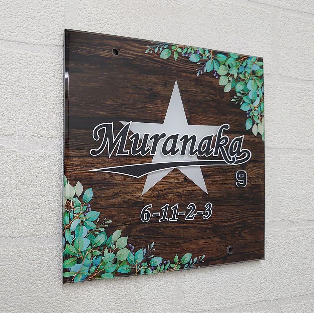 小太郎さま専用＊ヴィンテージウッドパネル背景・ボタニカルフレーム付きアクリル表札