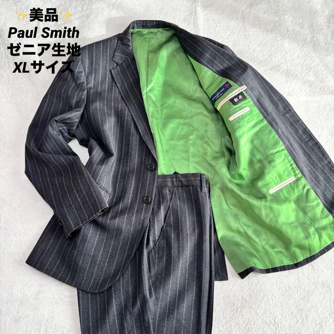 ✨️美品 Paul Smith ポールスミス ゼニア生地 スーツ XL グレー