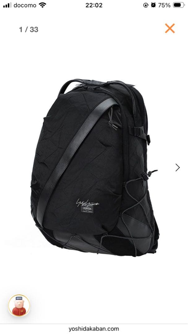 新品 Porter yohji yamamoto バックパック 限定