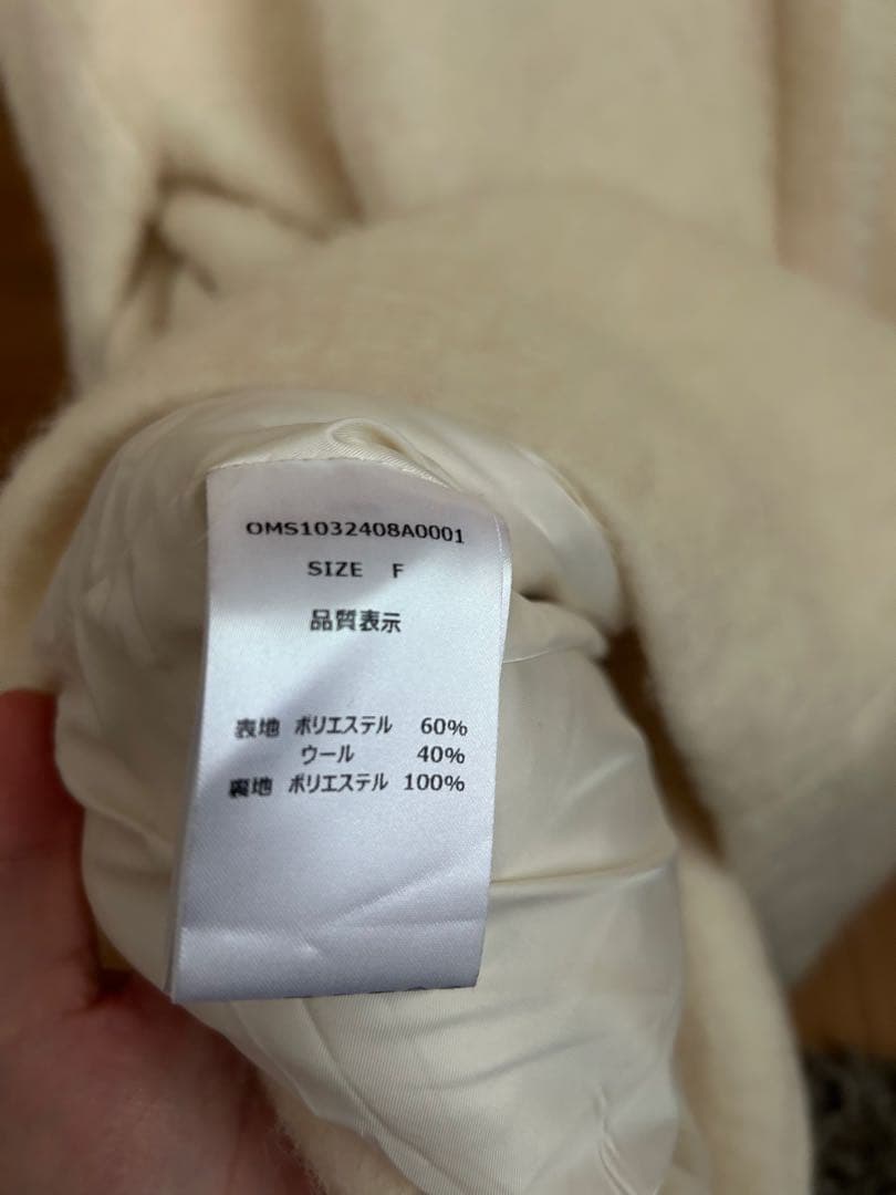 Omekashi アイボリー シャギースタンドピーコート　 ウールコート