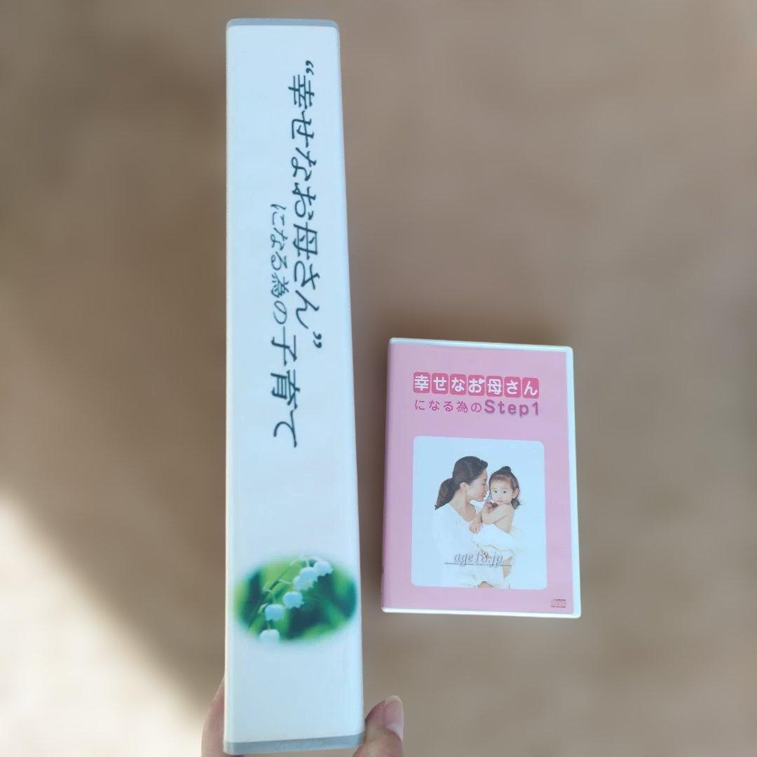 幸せなお母さんになる為のStep1　パピーいしがみ