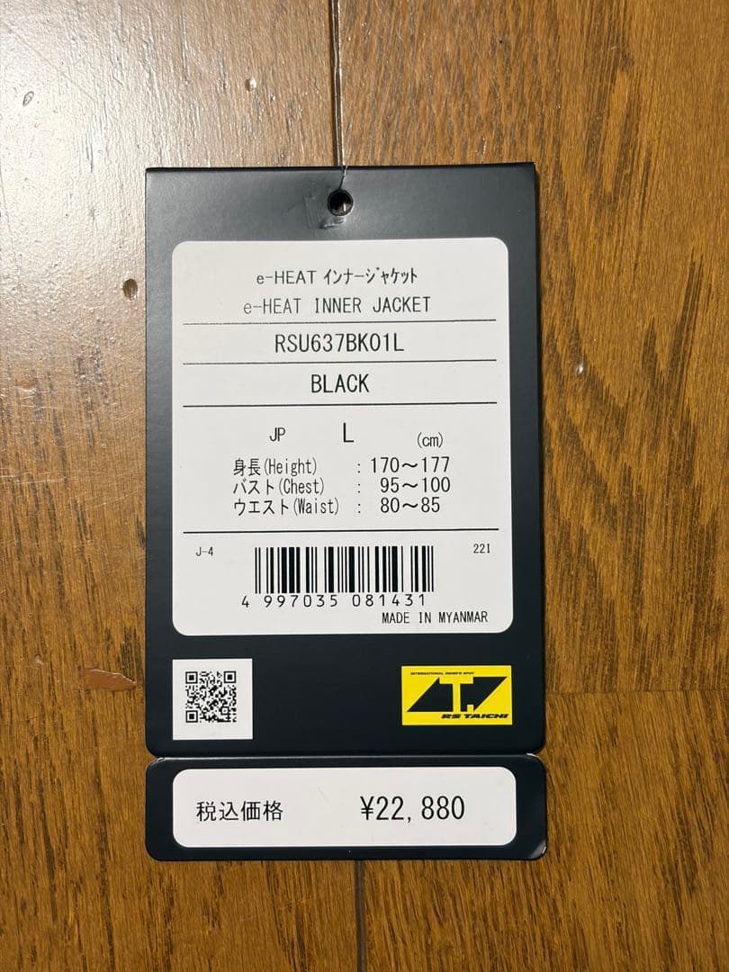 RSタイチ　RSU637 e-HEAT インナージャケット