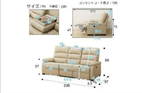 【本日まで】ニトリ 電動リクライニングソファ 3人掛け②