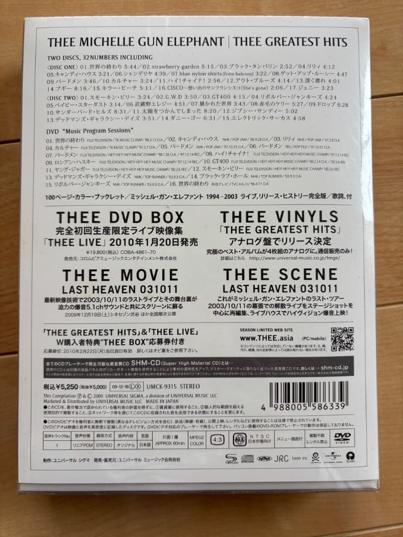 ミュージック THEE MICHELLE GUN ELEPHANT THEE GREATEST
