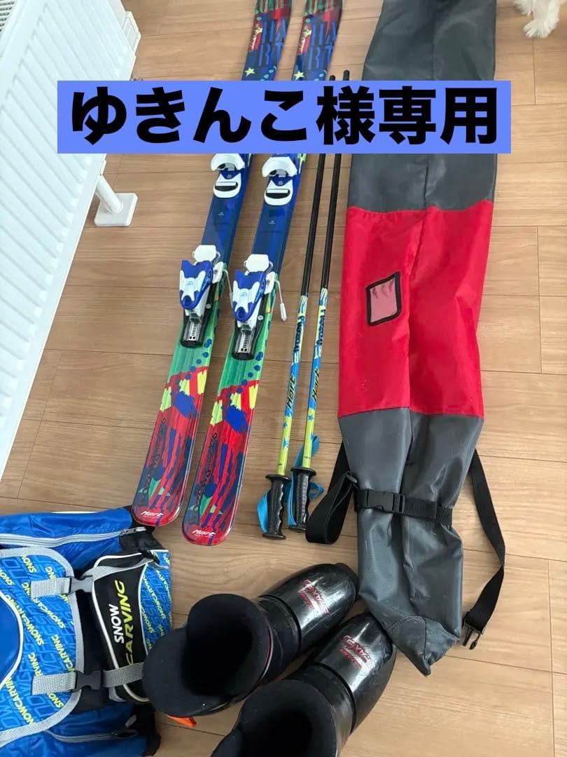 カラフルスキーセット男子用（ブーツ・バックパック付き）