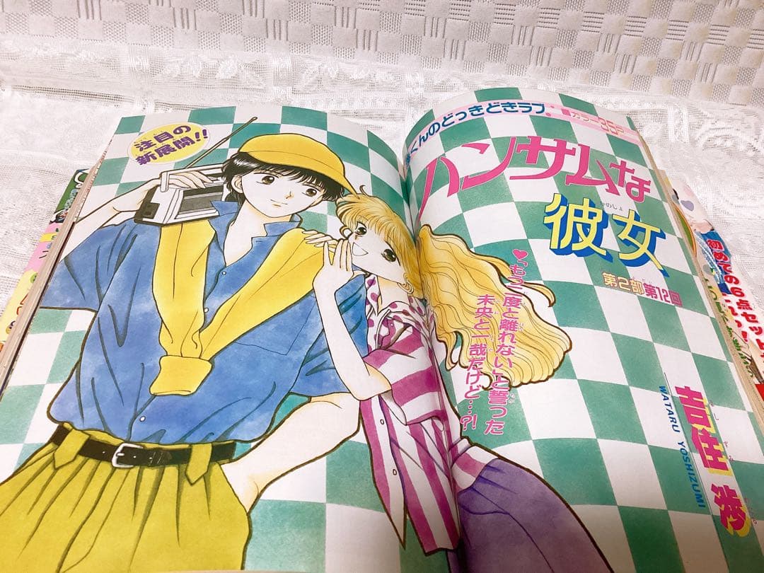 少女漫画 「りぼん」 1991年9月号 矢沢あい❤︎天使なんかじゃない❤︎ 第1回