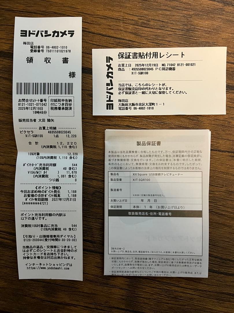 xit square sqr100★TVチューナー★Windows★ピクセラ★