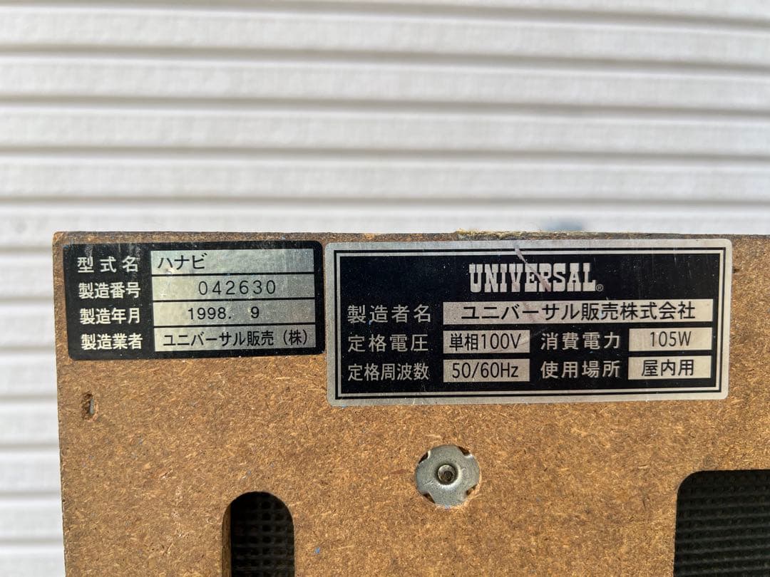 b*m様 【O-946】HANABI ユニバーサル A-400 パチスロ 実機