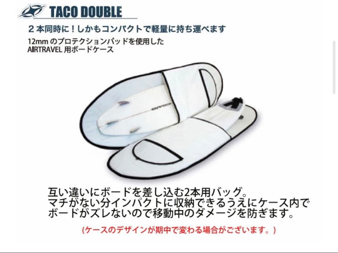 DESTNATION サーフボードケース　6.6　2枚入る