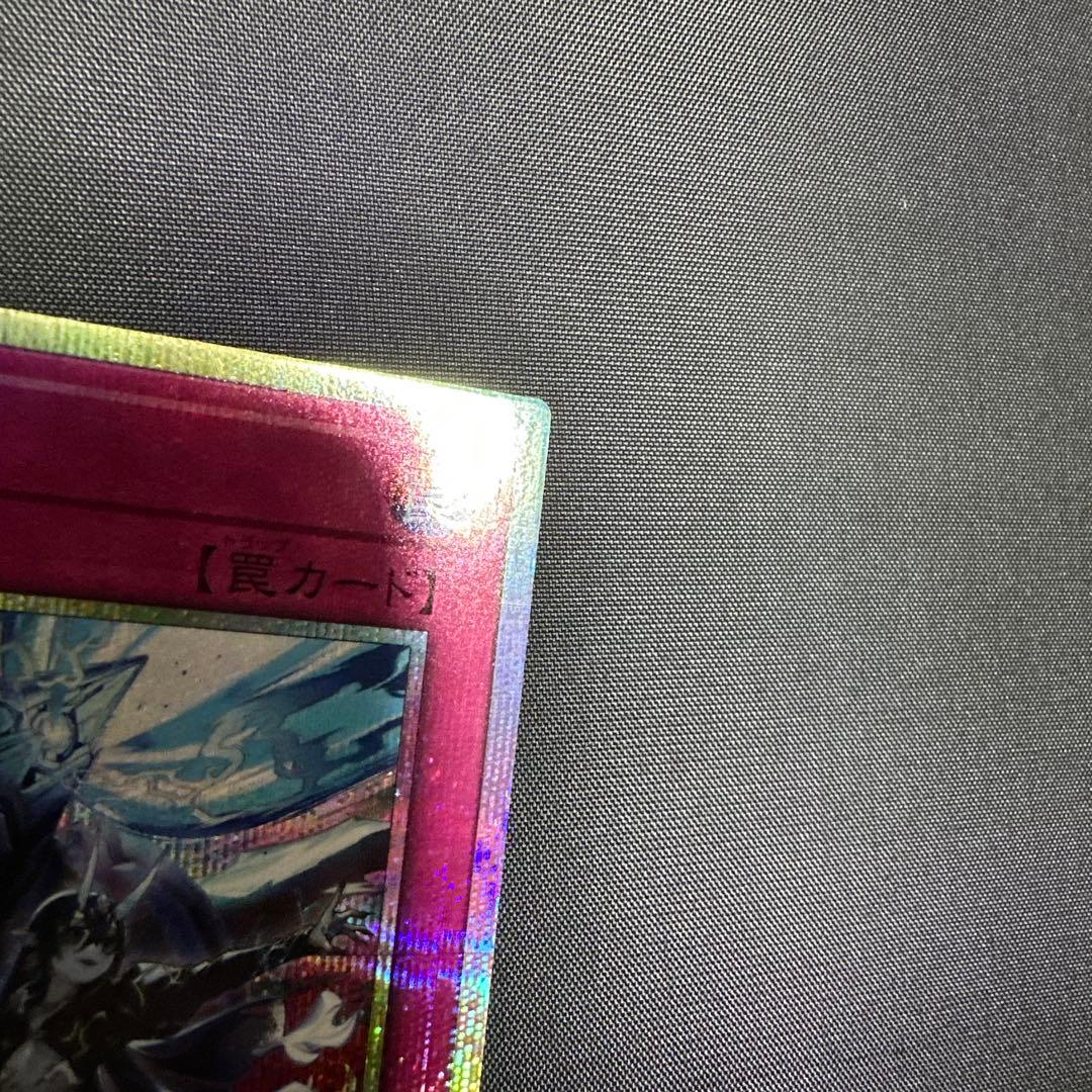 霆王の閃光 プリシク