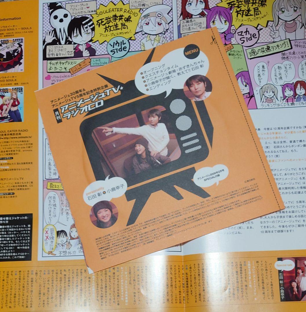 SOUL　EATER　RADIO　CD　ソウルイーター　ジャケット付き　＋おまけ