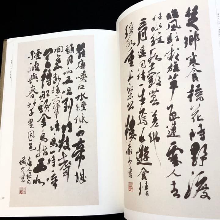 【中国書道】「陸儼少 - 海派代表書法家系列作品集」上海書画出版社