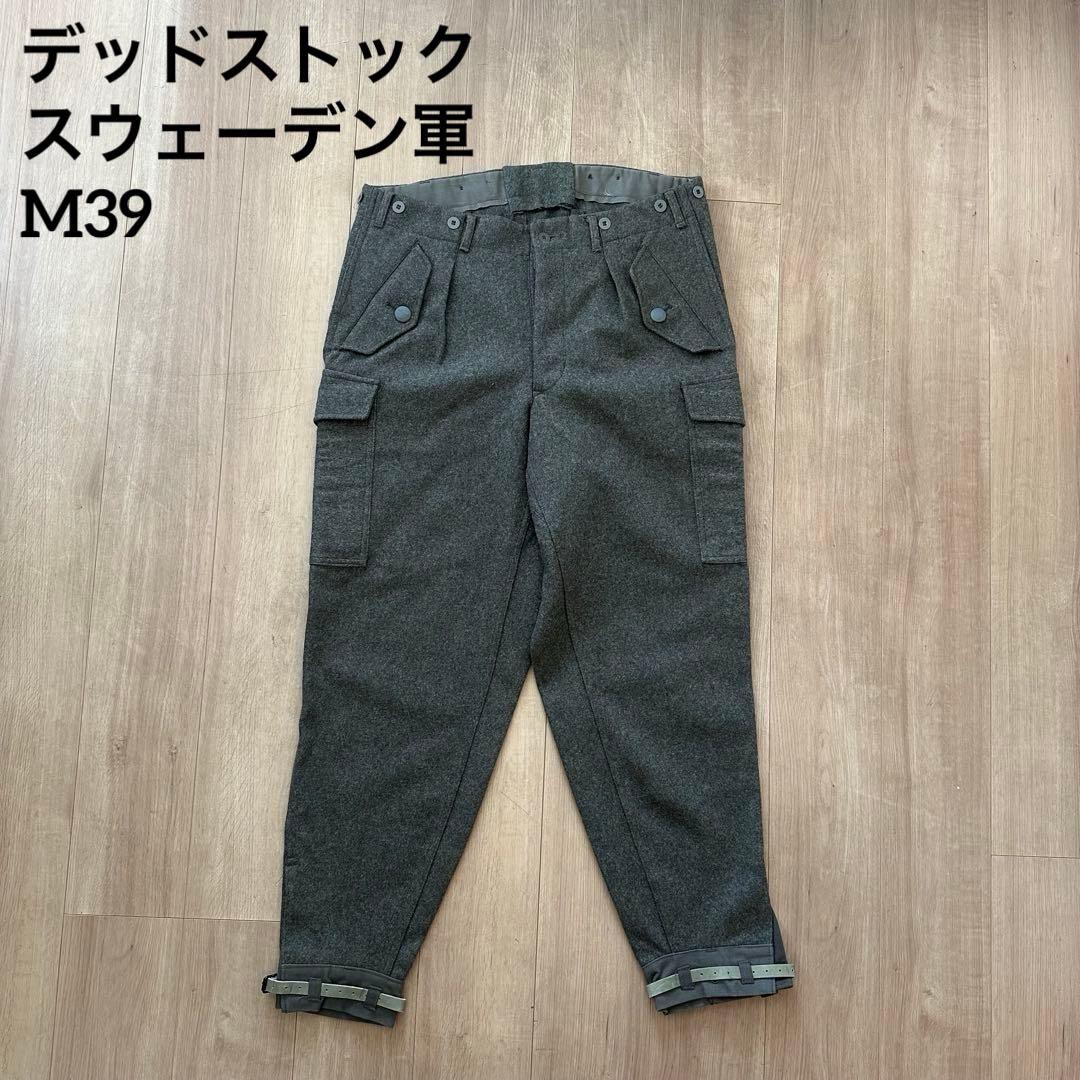 【未使用】70s スウェーデン軍　M39 ウールカーゴパンツ　ミリタリー　実物
