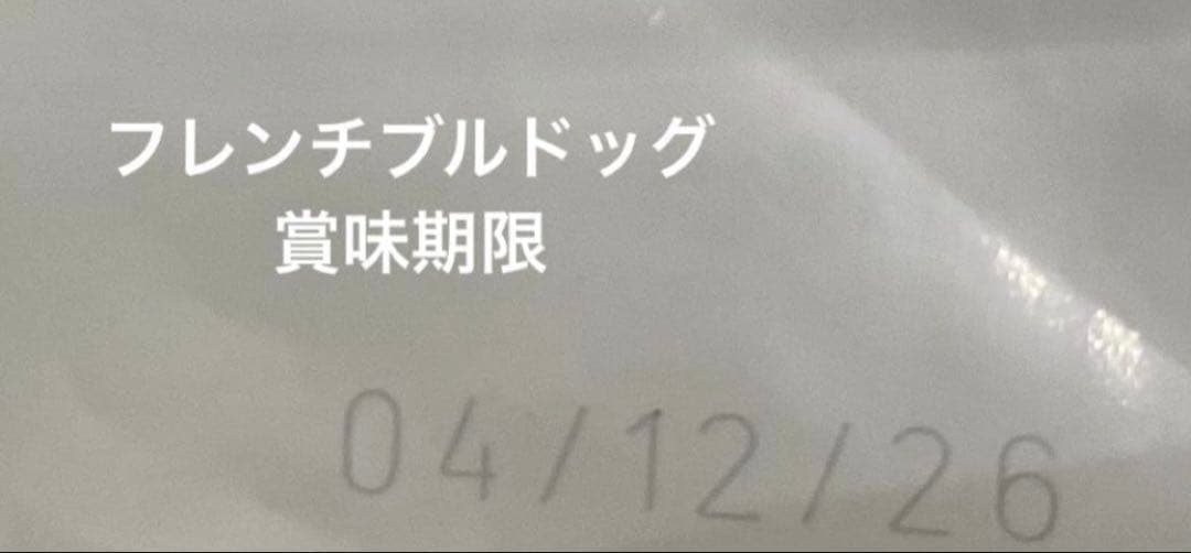 ロイヤルカナン　フレンチブルドッグ　9kg