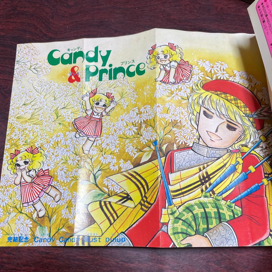キャンディキャンディ 全巻セット
