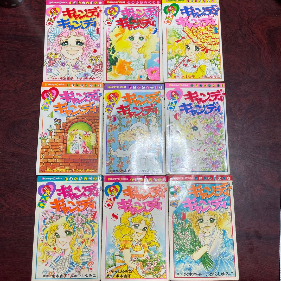 キャンディキャンディ 全巻セット