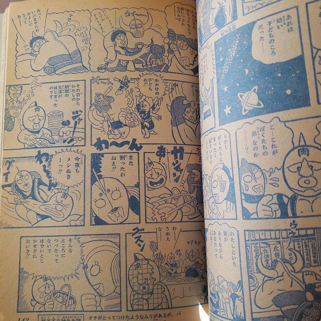 週刊 少年ジャンプ　1979年　キン肉マン　ゆでたまご　昭和レトロ