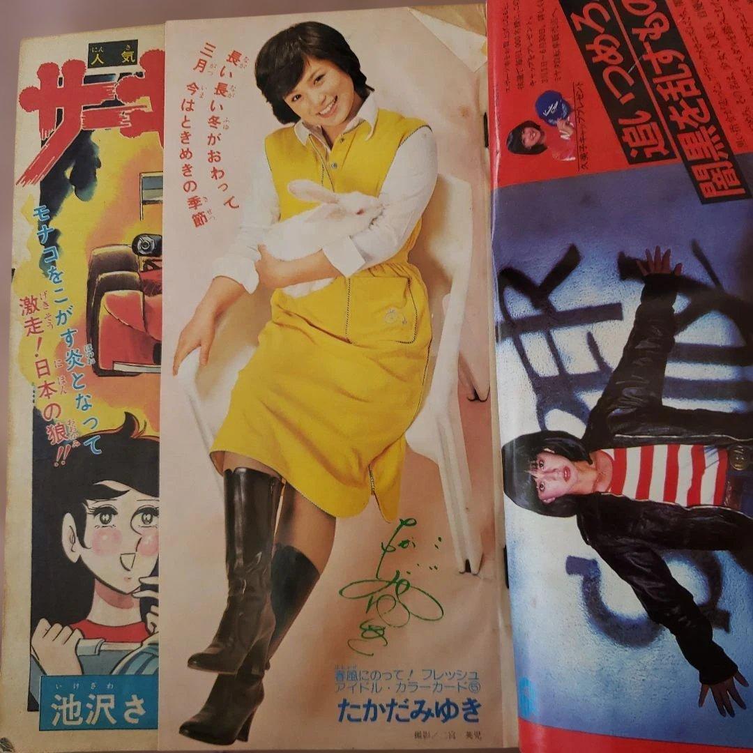 週刊 少年ジャンプ　1979年　キン肉マン　ゆでたまご　昭和レトロ