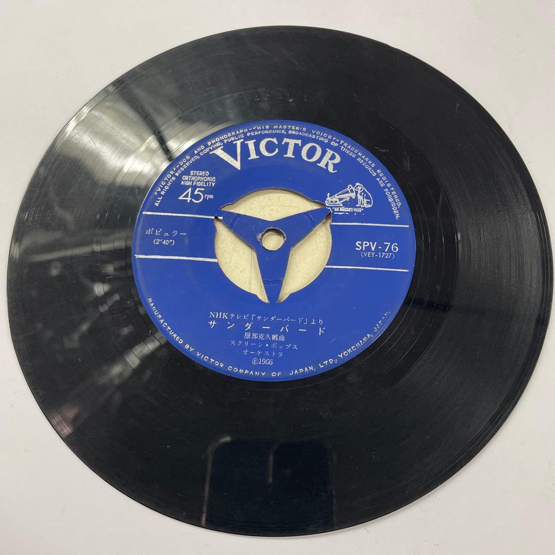 サンダーバード SPV-76 7インチシングル