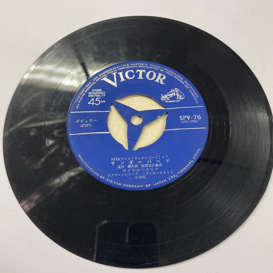 サンダーバード SPV-76 7インチシングル