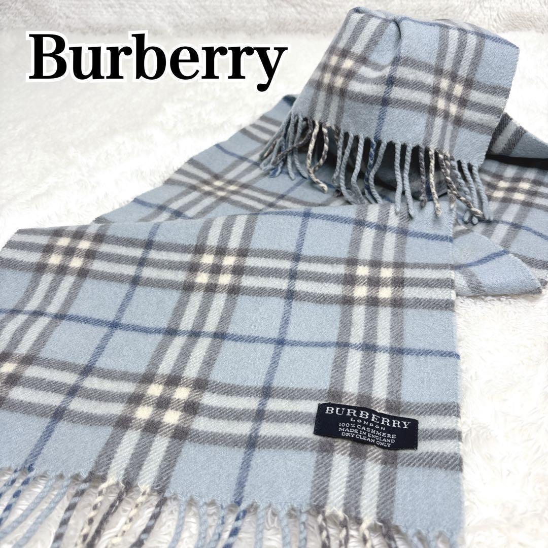 希少✨Burberry ノバチェック カシミヤ100% ブルーカラー　マフラー
