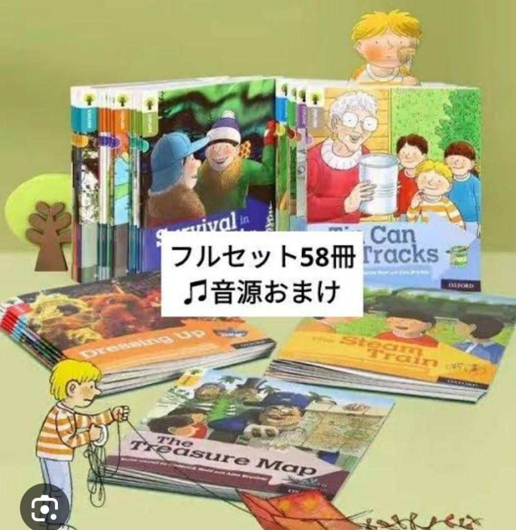 新春セールORT探索探求EXPLORE★58冊ORT