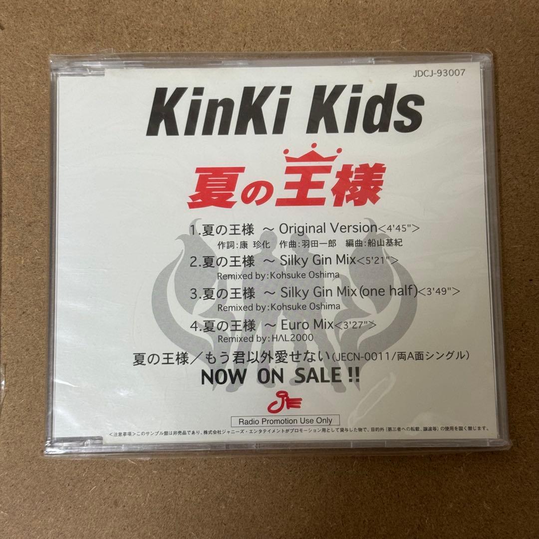 激レア KinKi Kids 非売品 プロモ盤 CD 5枚セット