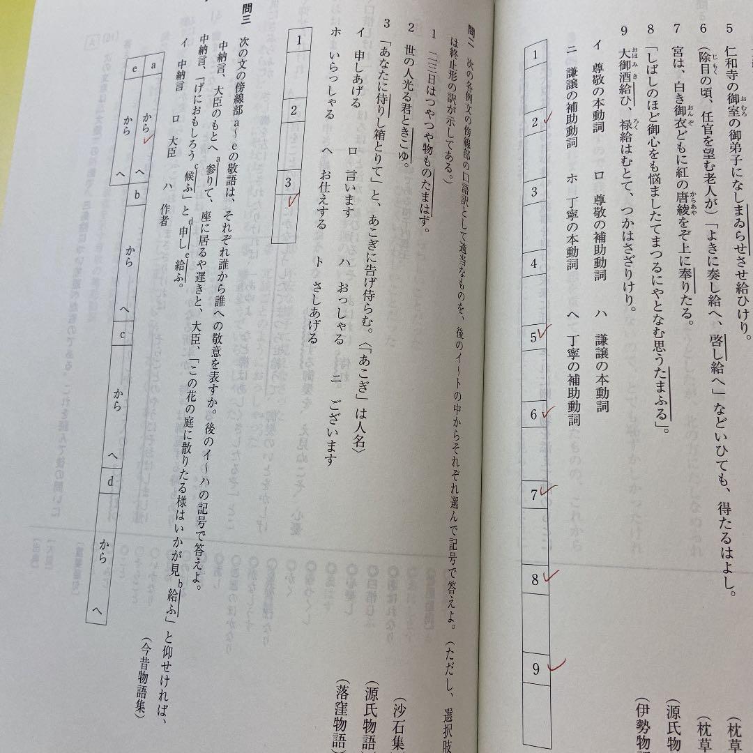 河合塾　テキスト　現代文　古文　漢文　理系用