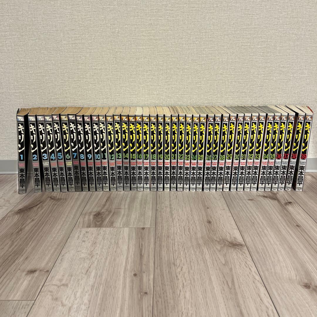 【初版多数】全巻セット キリン 東本昌平