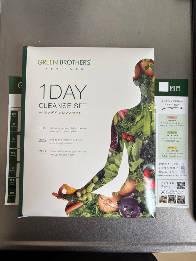 【新品】2セット　GREEN BROTHERS 1DAY CLEANSE SET