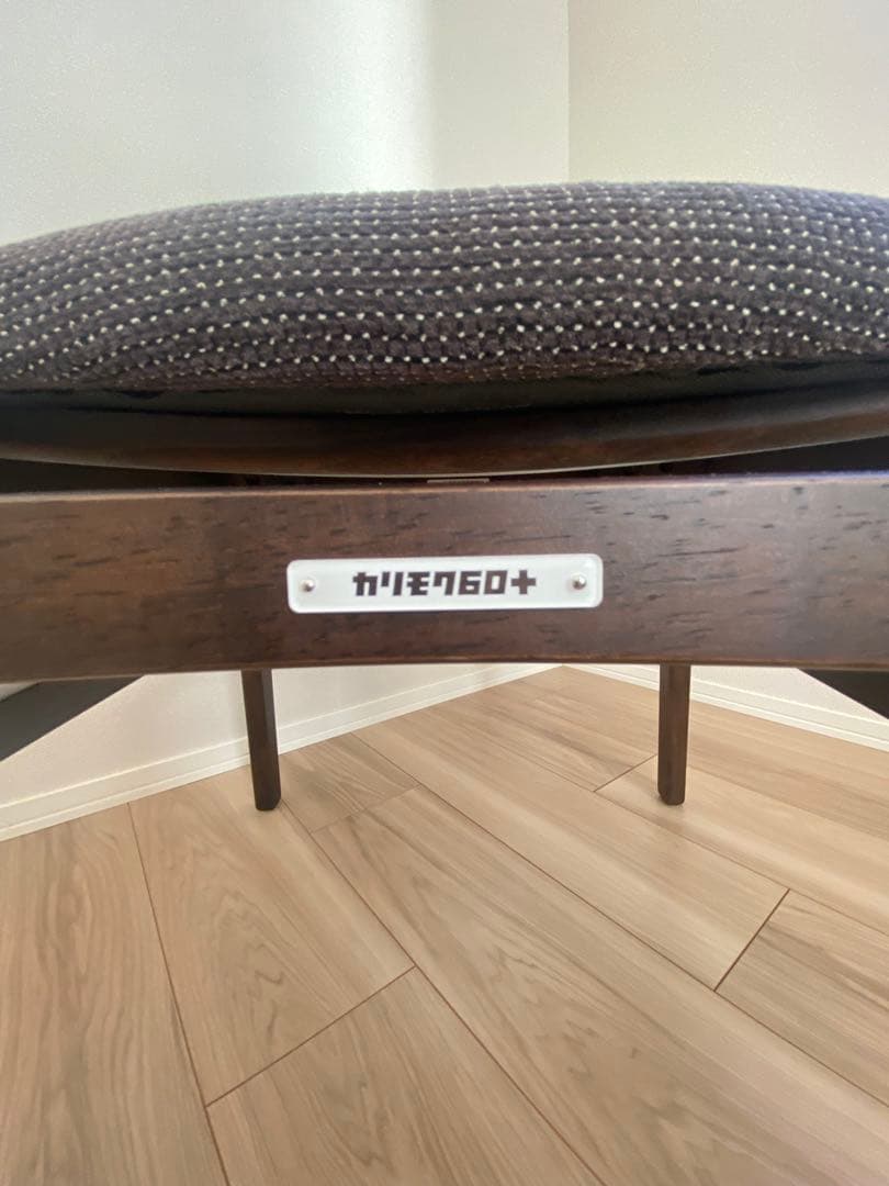 【送料込！カリモク60+】布張りダイニングチェア　安心の日本製