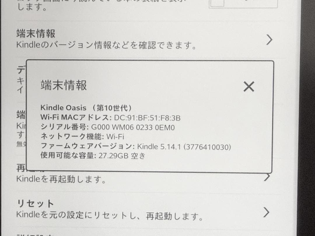 【超美品】Kindle Oasis 第10世代 32GB 広告なし7c