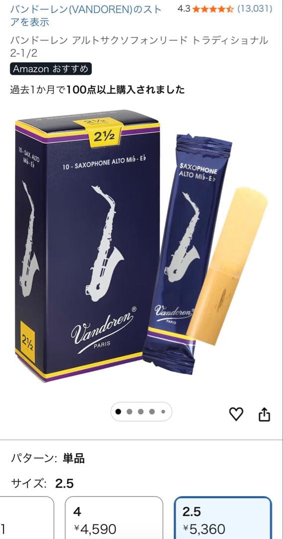 【超美品】YAMAHA アルトサックス　YAS-280 リード付きお得セット