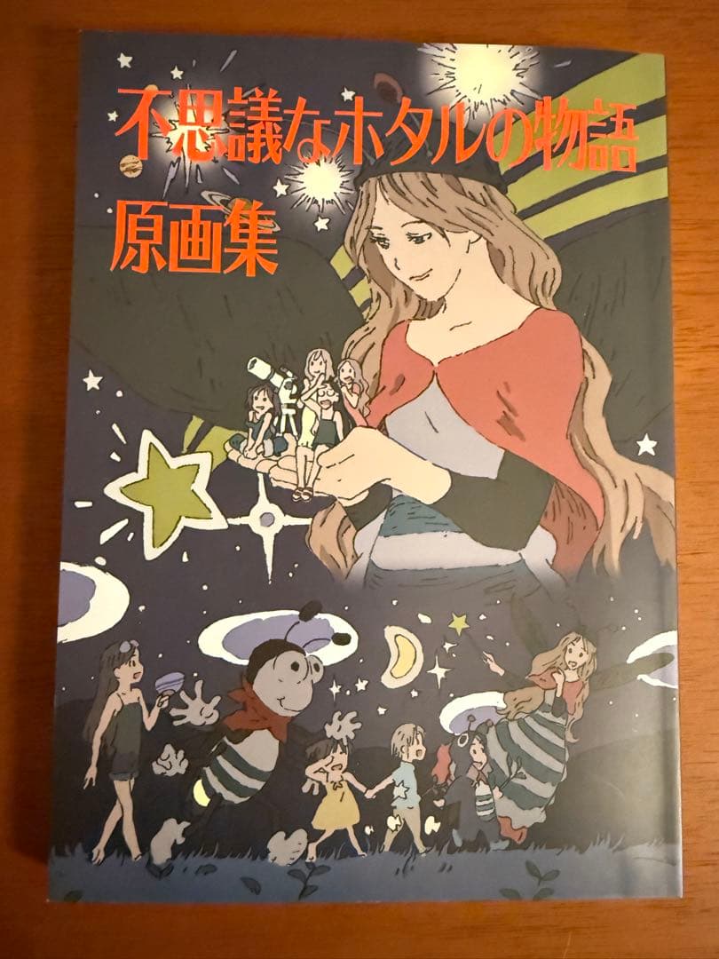 c89 ヤマノススメ 不思議なホタルの物語 原画集 修正集 アニメーター本