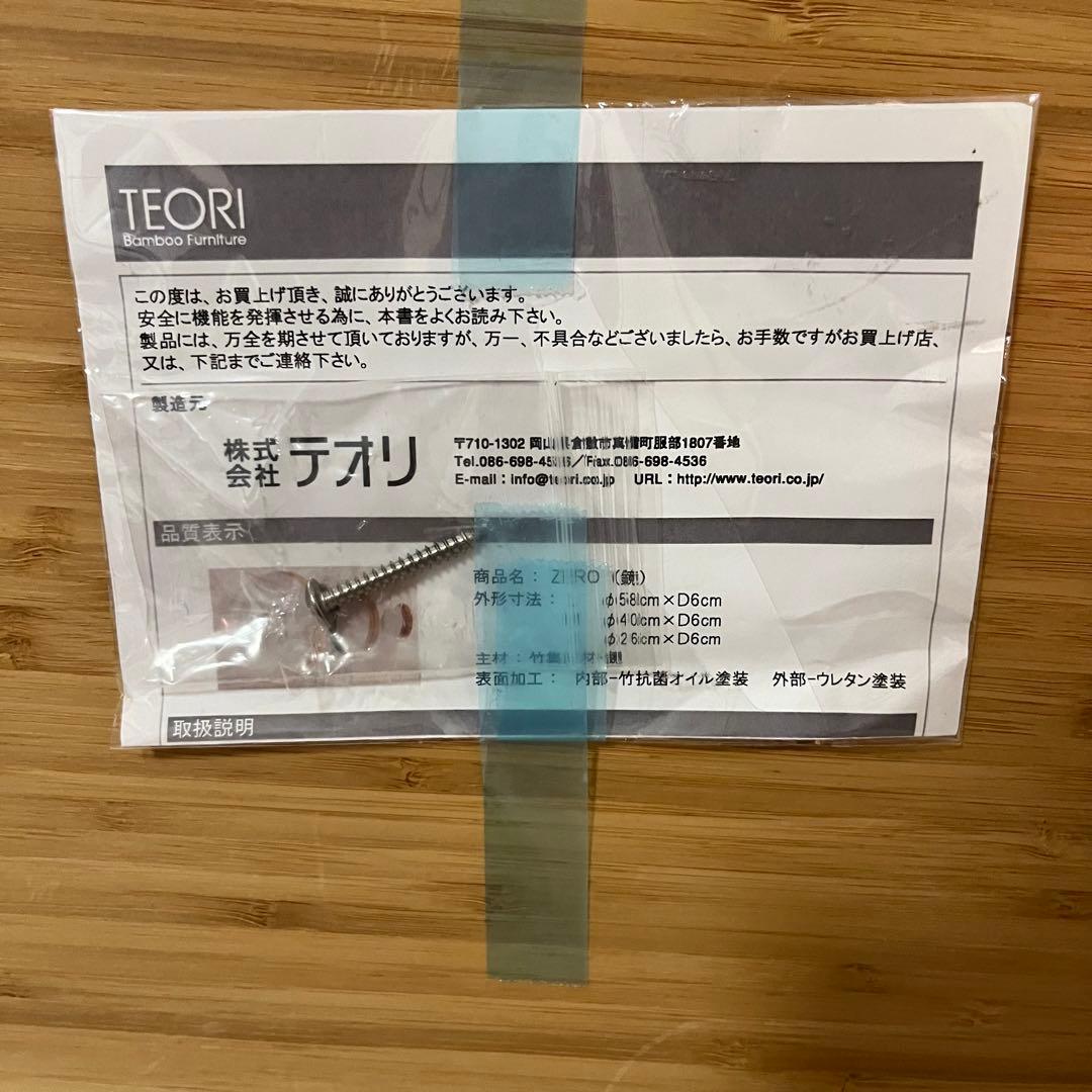 TEORI テオリ ミラー 新品・未使用品　Mサイズ　ホワイト　乳白