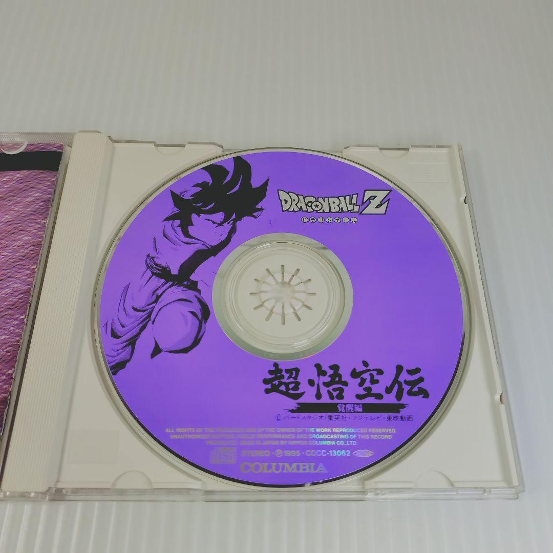 【専用】ドラゴンボールZ ゲームミュージック　覚醒編