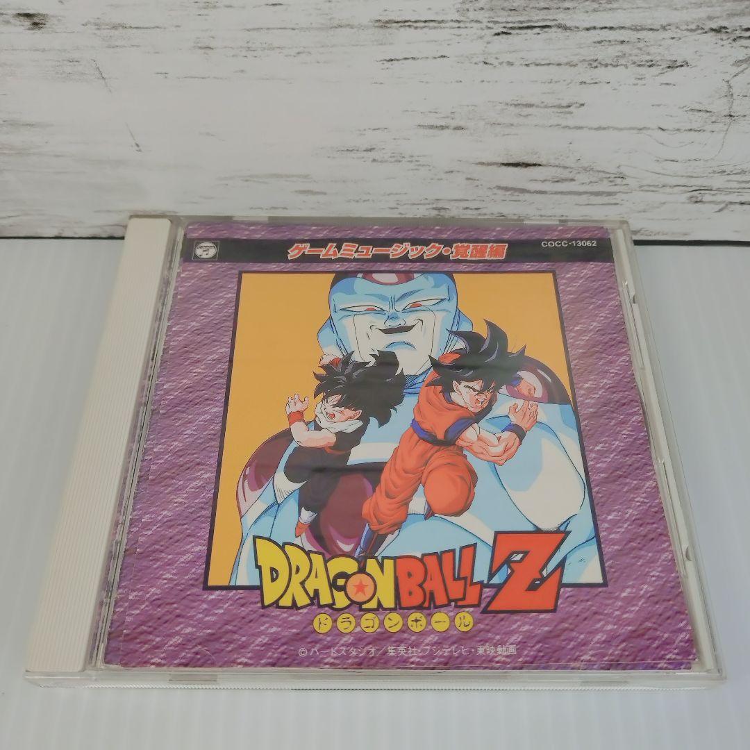 【専用】ドラゴンボールZ ゲームミュージック　覚醒編