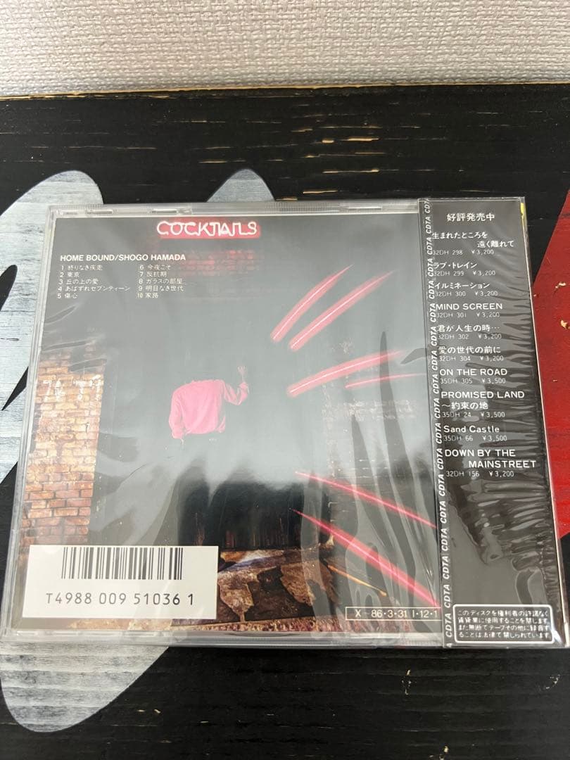 ※新品未開封デッドストック 箱帯付きCD浜田省吾