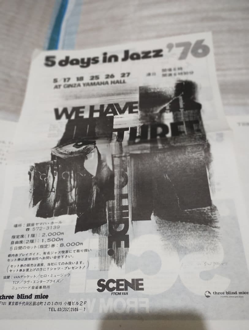 鈴木勲とジャズ・フレンズ タッチ Touch!TBM!!和ジャズ!!オリジナル!