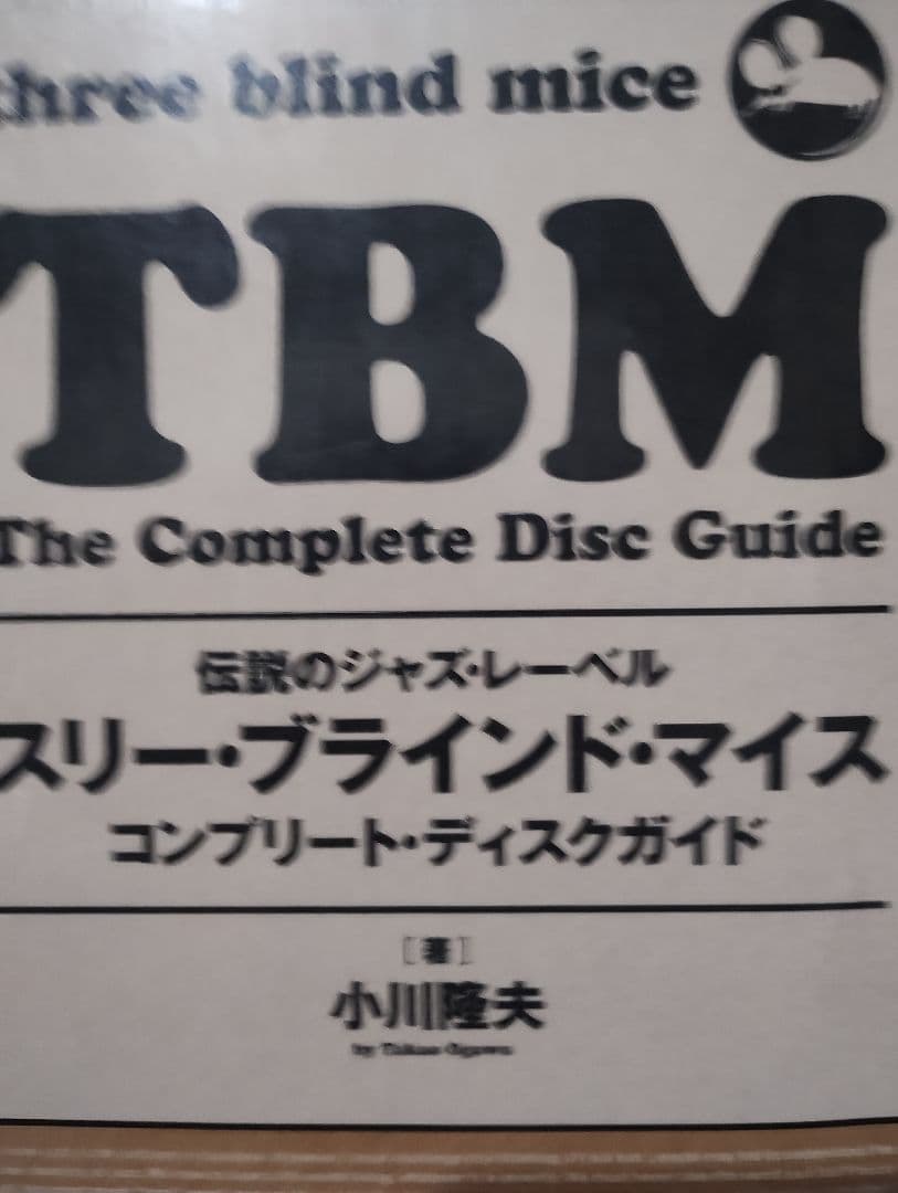 鈴木勲とジャズ・フレンズ タッチ Touch!TBM!!和ジャズ!!オリジナル!