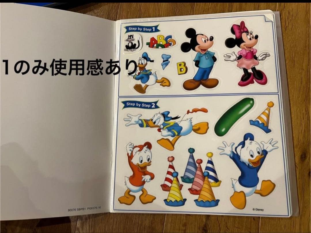 ディズニー英語システム【まとめ売り】