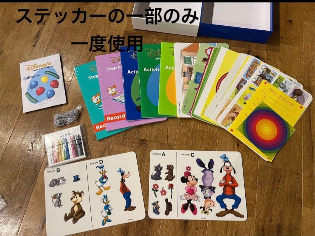 ディズニー英語システム【まとめ売り】