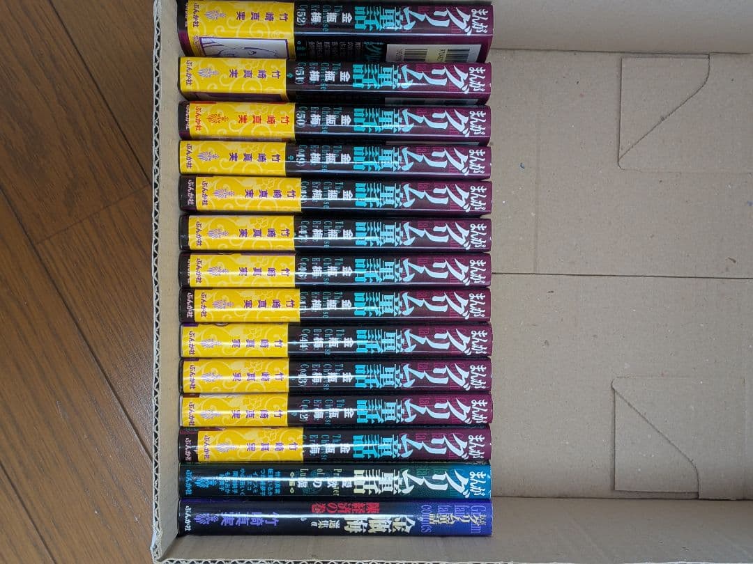 金瓶梅1〜52巻別冊1冊付き