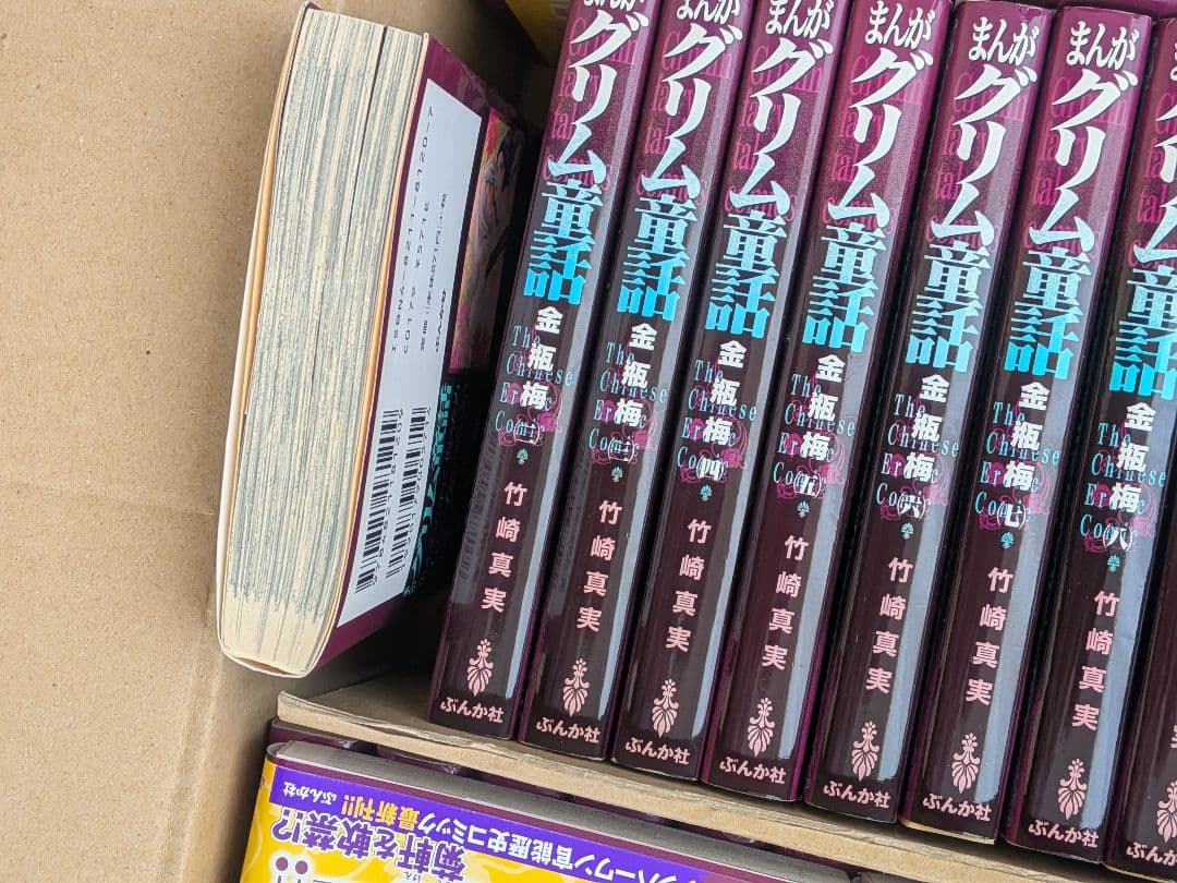 金瓶梅1〜52巻別冊1冊付き
